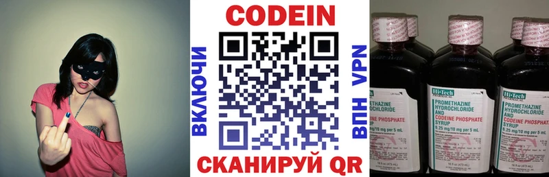 Codein Purple Drank  Слюдянка 